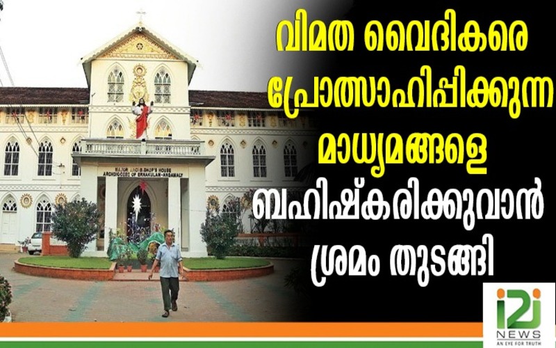 i2i News Trivandrum