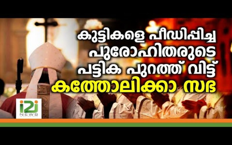 i2i News Trivandrum