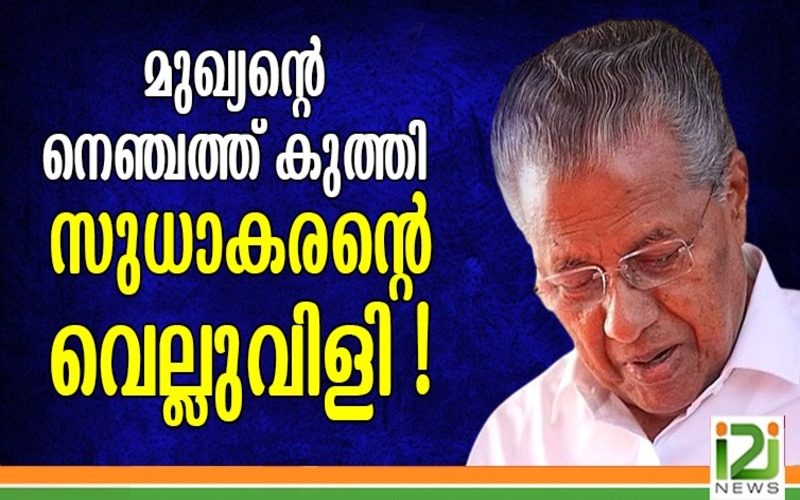 i2i News Trivandrum