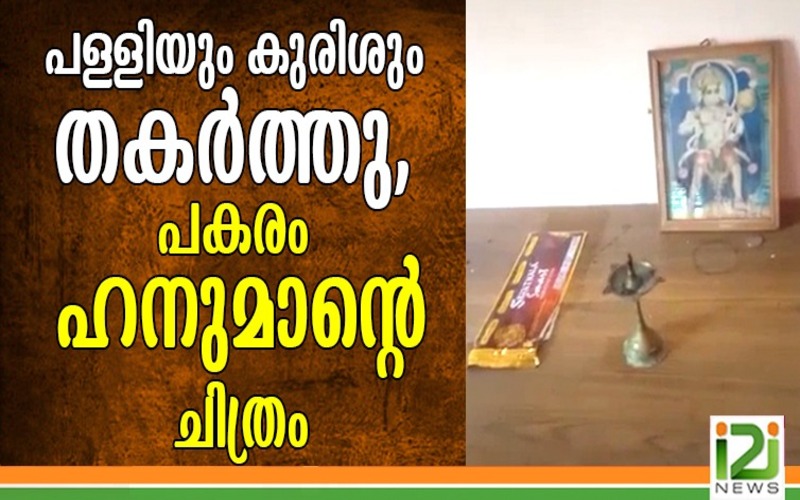 i2i News Trivandrum