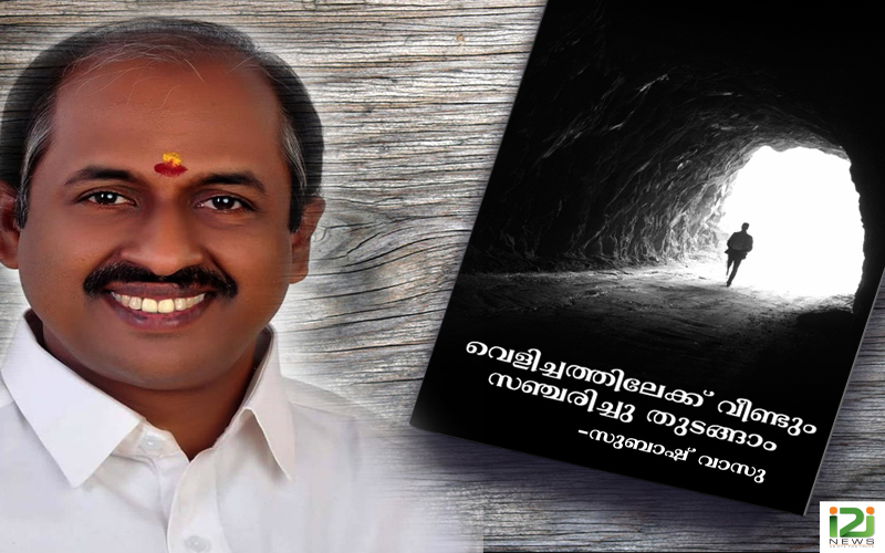 i2i News Trivandrum