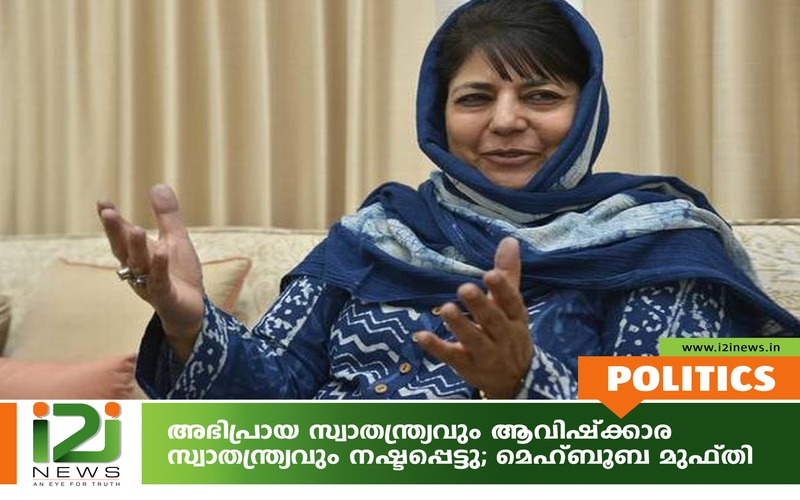 i2i News Trivandrum