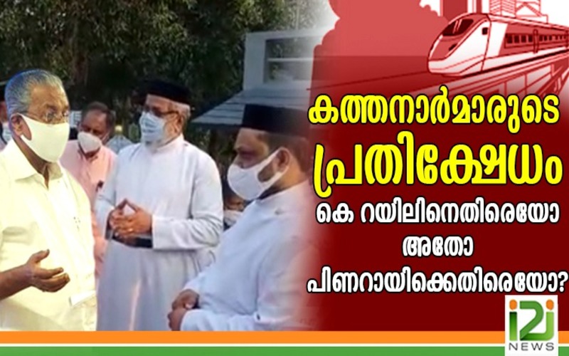 i2i News Trivandrum