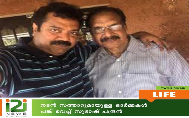 i2i News Trivandrum