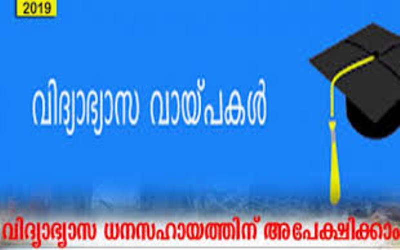 i2i News Trivandrum