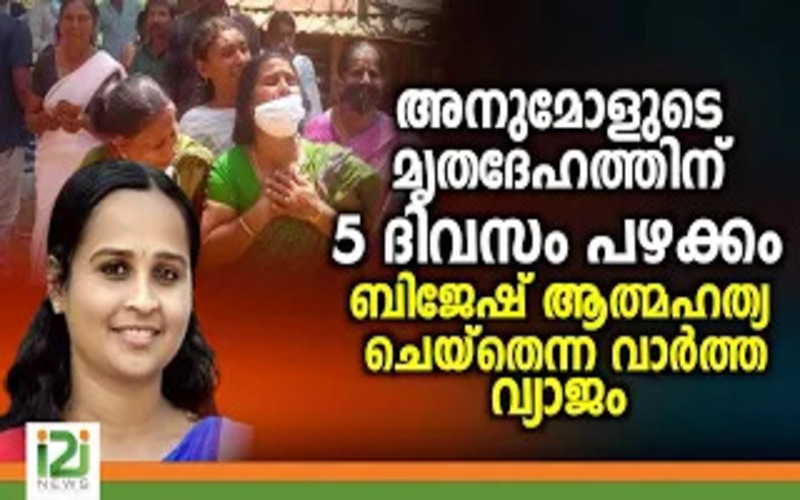 i2i News Trivandrum