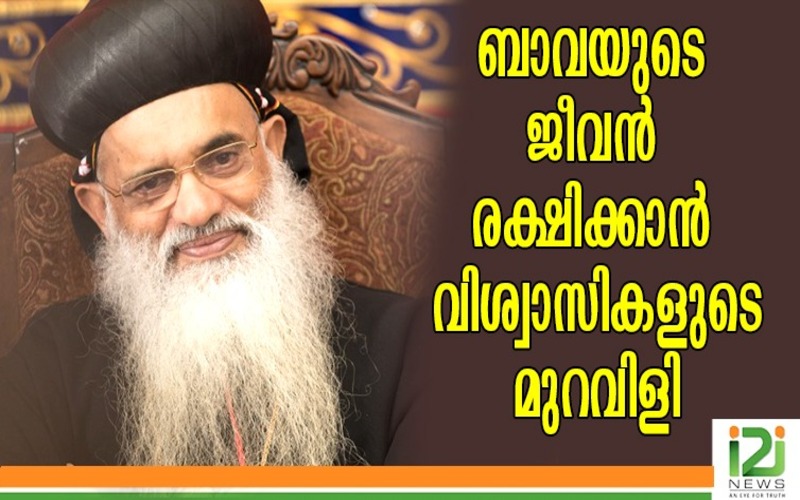 i2i News Trivandrum