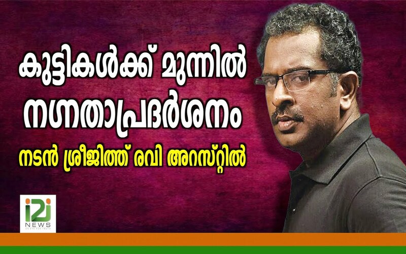 i2i News Trivandrum