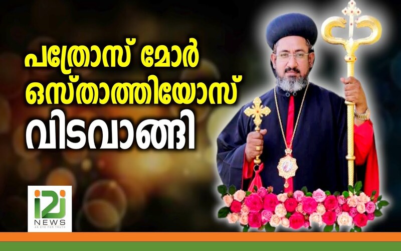 i2i News Trivandrum
