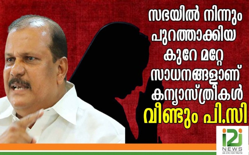 i2i News Trivandrum