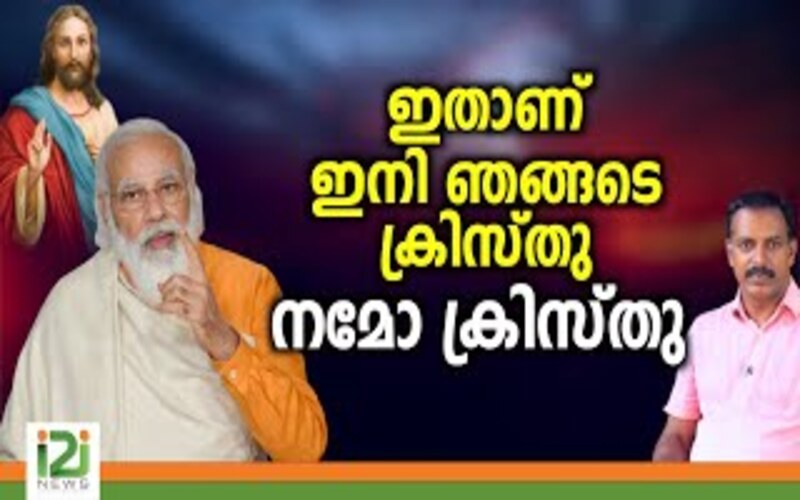 i2i News Trivandrum