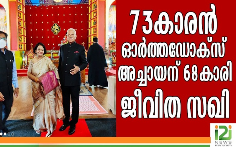 i2i News Trivandrum