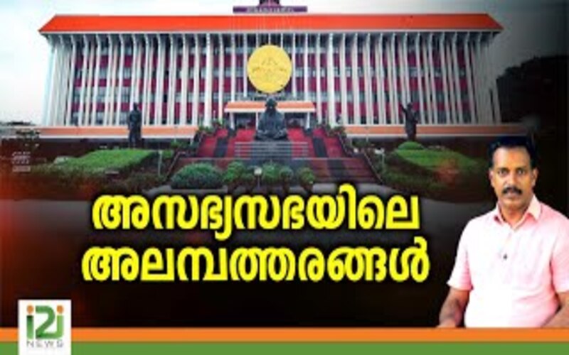 i2i News Trivandrum