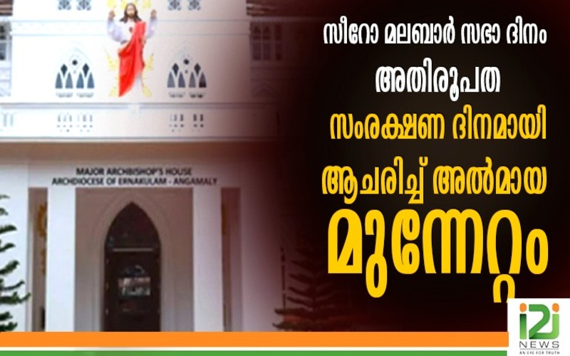 i2i News Trivandrum