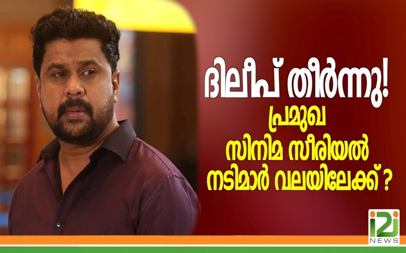 i2i News Trivandrum