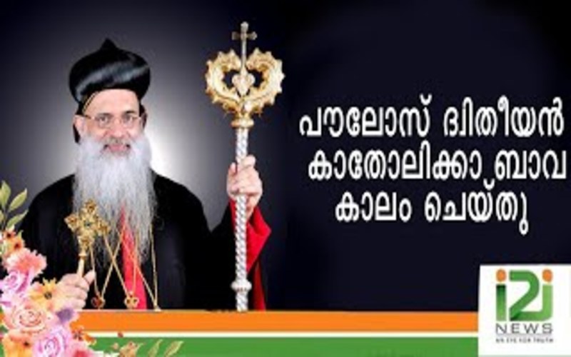 i2i News Trivandrum