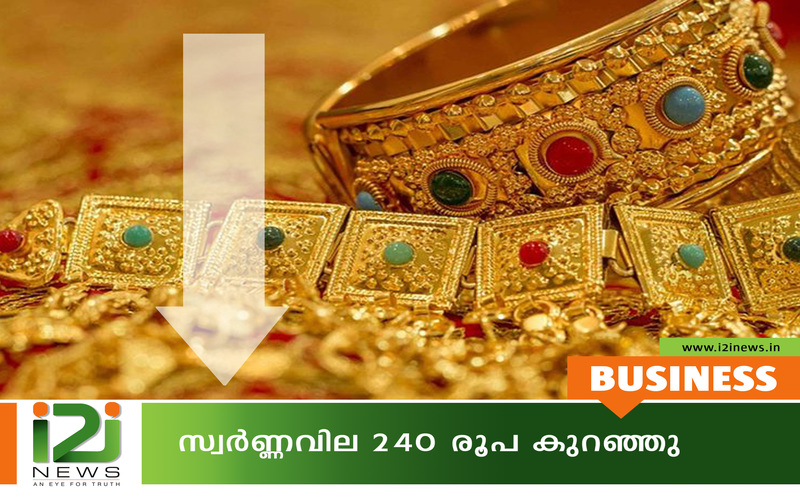 i2i News Trivandrum