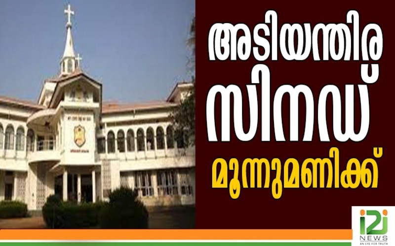 i2i News Trivandrum
