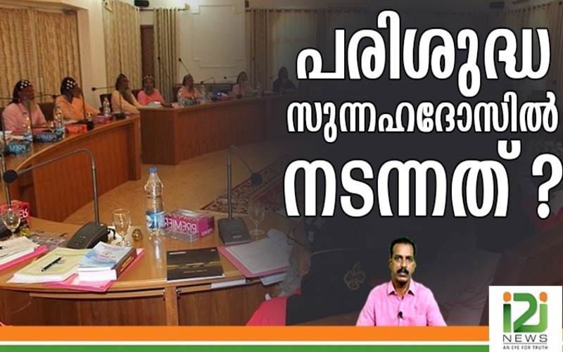 i2i News Trivandrum