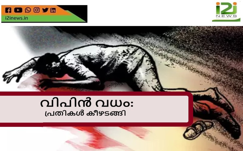 i2i News Trivandrum, FIR 