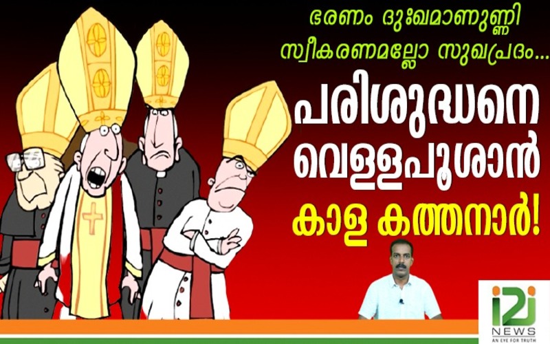 i2i News Trivandrum