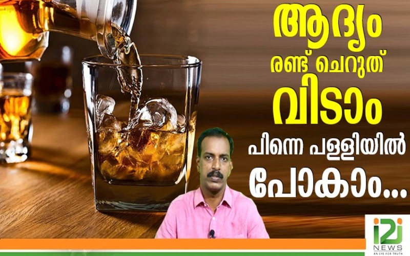 i2i News Trivandrum