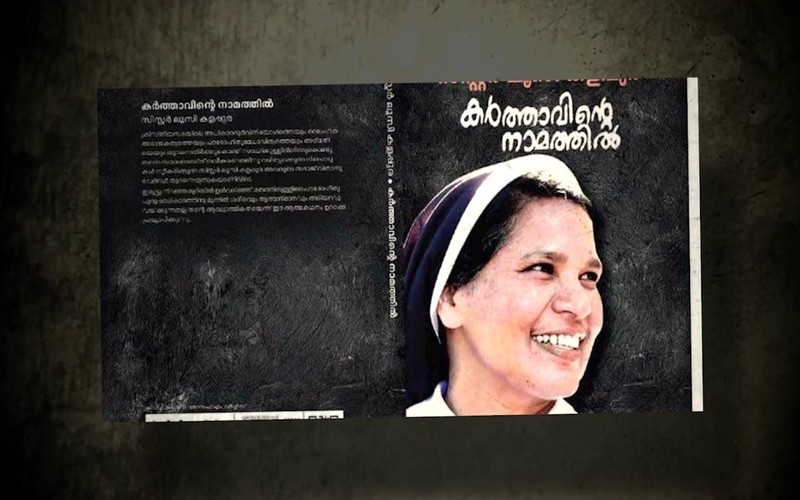 i2i News Trivandrum