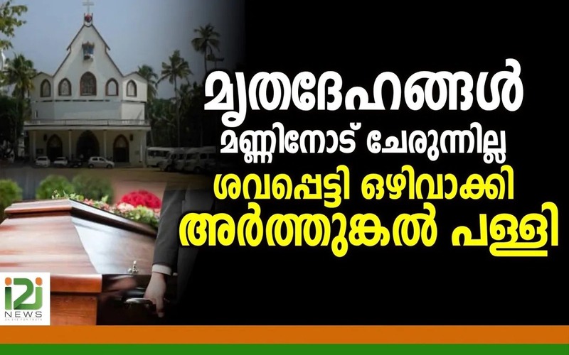 i2i News Trivandrum
