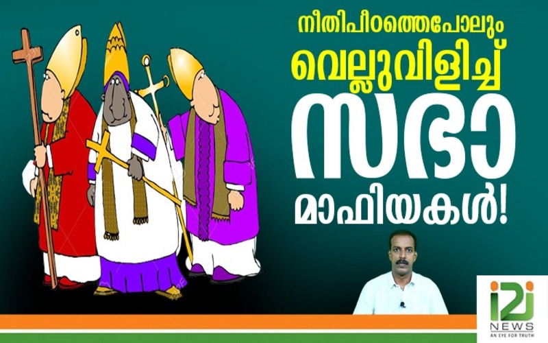 i2i News Trivandrum