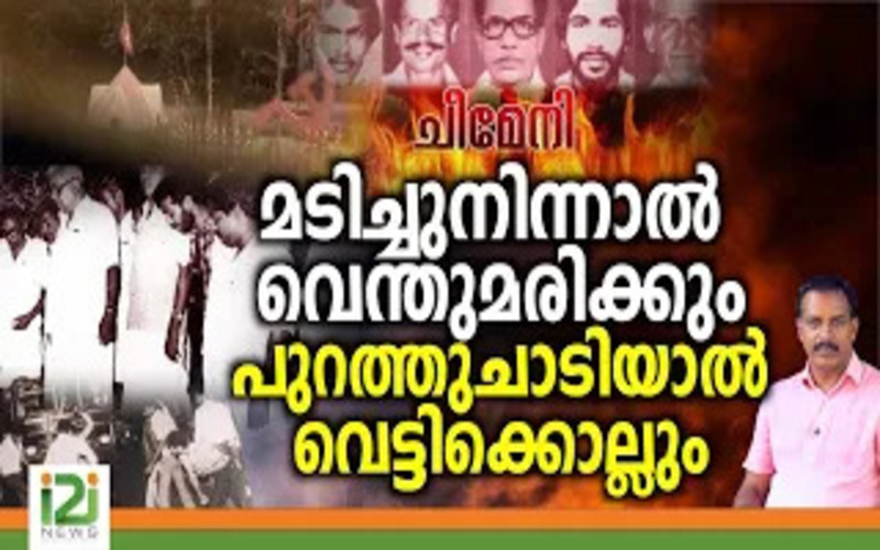 i2i News Trivandrum