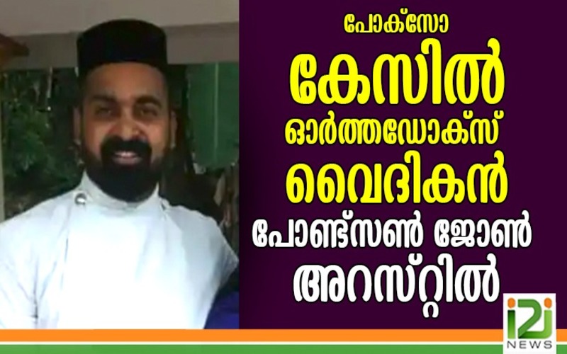 i2i News Trivandrum