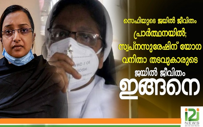 i2i News Trivandrum