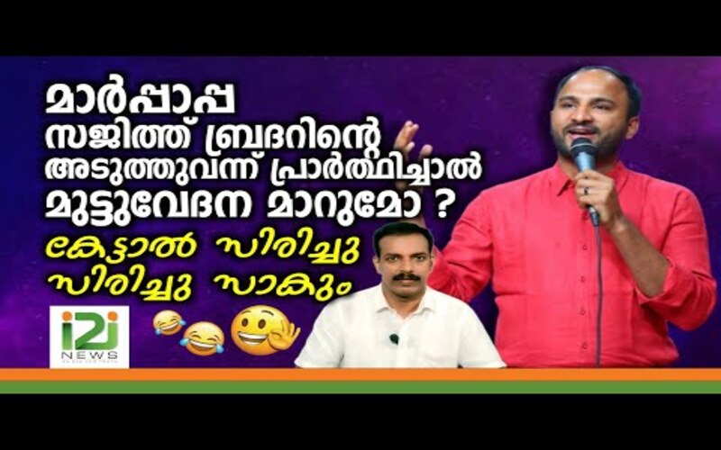 i2i News Trivandrum