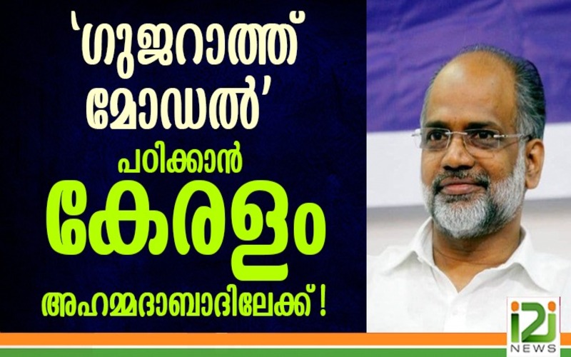 i2i News Trivandrum