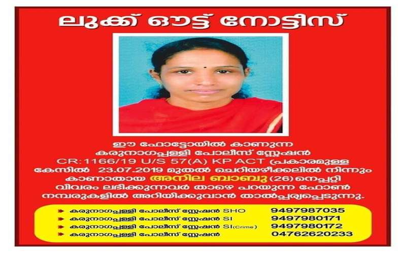 i2i News Trivandrum