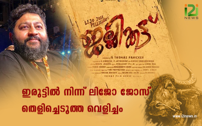 i2i News Trivandrum