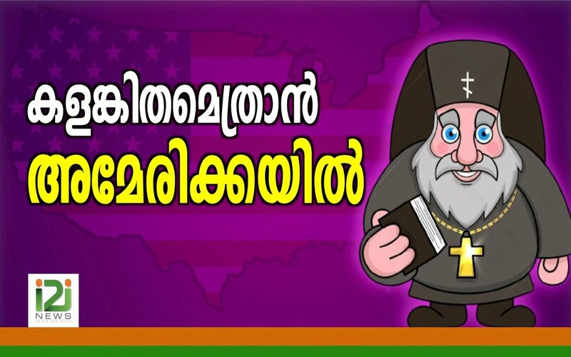 i2i News Trivandrum