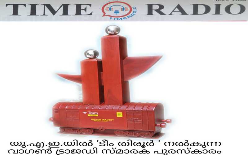 i2i News Trivandrum