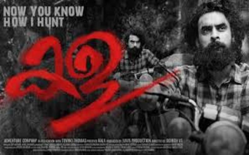 i2i News Trivandrum