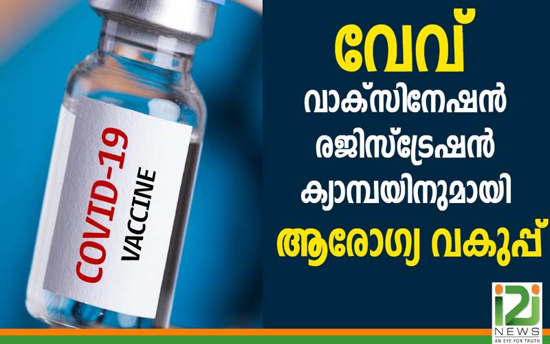 i2i News Trivandrum