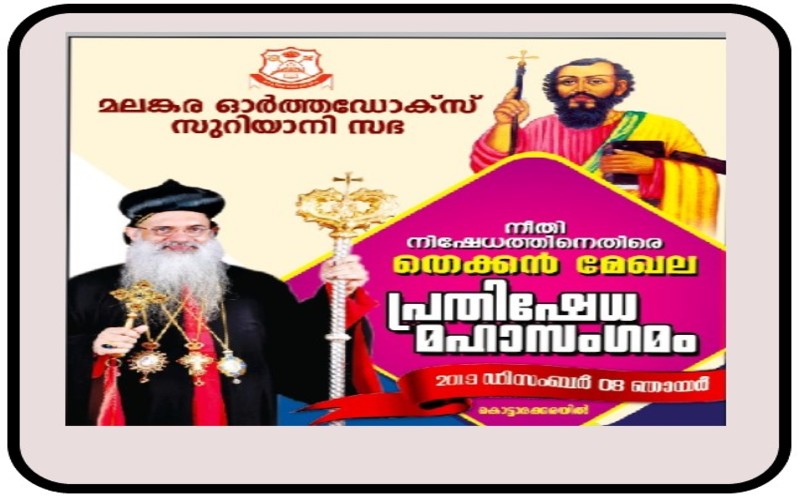 i2i News Trivandrum