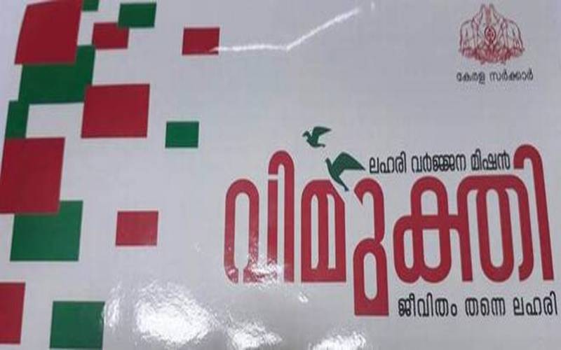 i2i News Trivandrum