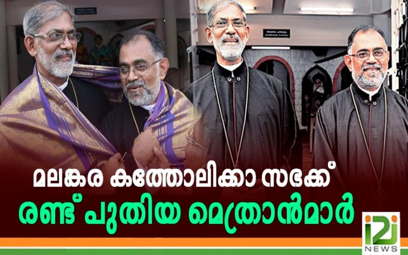 i2i News Trivandrum