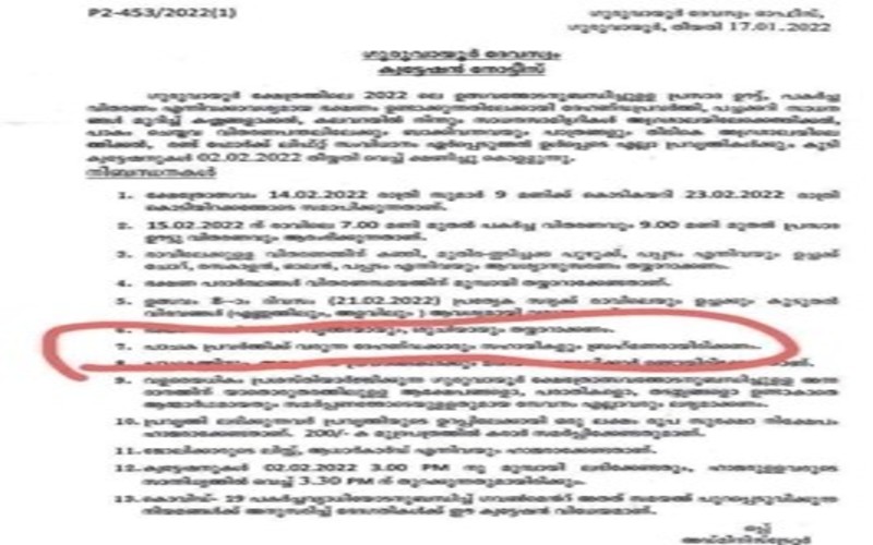 i2i News Trivandrum