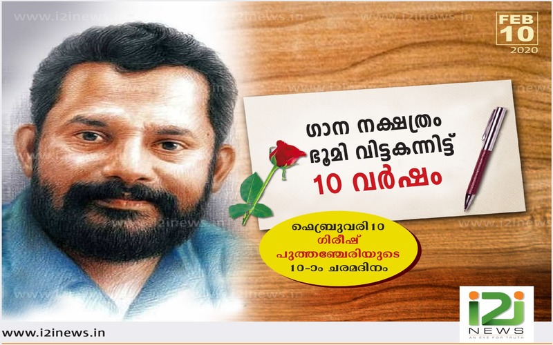 i2i News Trivandrum