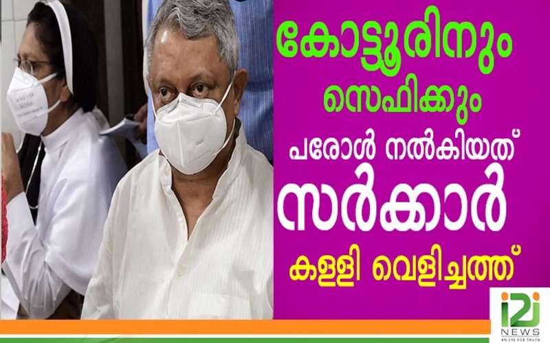 i2i News Trivandrum