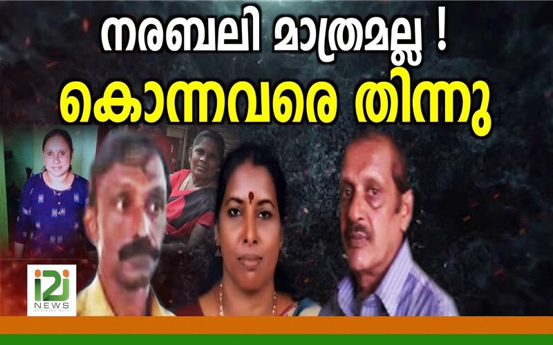 i2i News Trivandrum