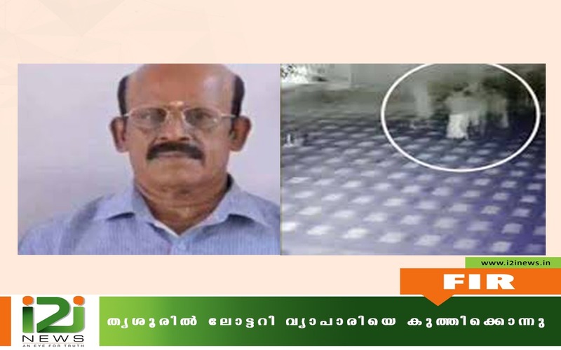 i2i News Trivandrum