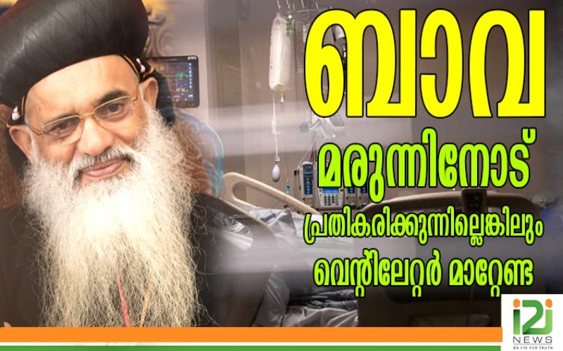 i2i News Trivandrum
