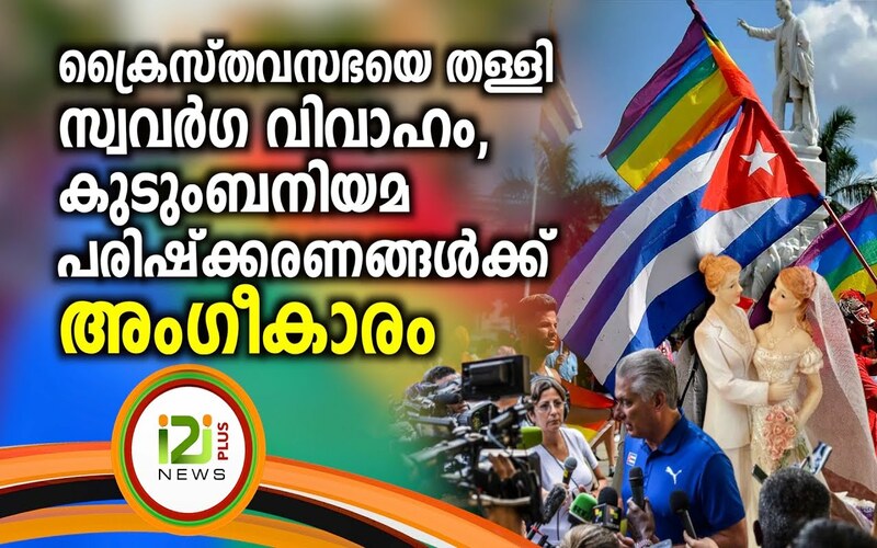 i2i News Trivandrum